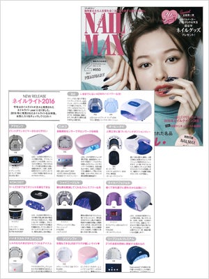 2017年 FEBRUARY NAIL MAX