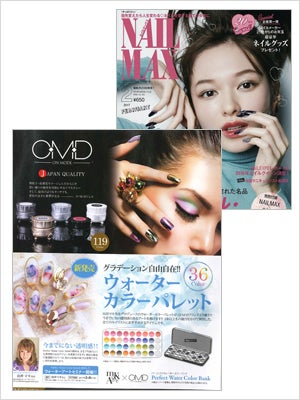 2017年 FEBRUARY NAIL MAX