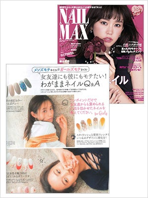 2017年 OCTOBER NAIL MAX