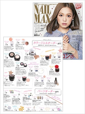 2017年 DECEMBER NAIL MAX