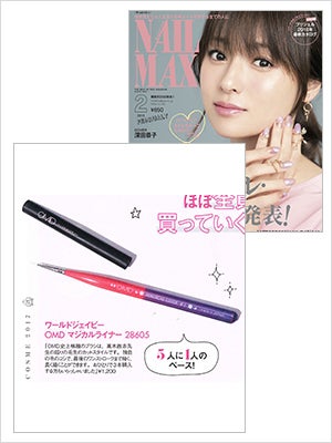 2018年 FEBRUARY NAIL MAX