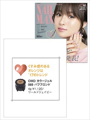 2018年 FEBRUARY NAIL MAX