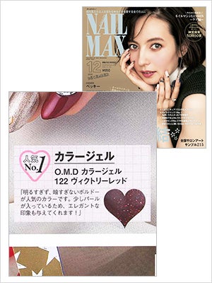2018年 DECEMBER NAIL MAX