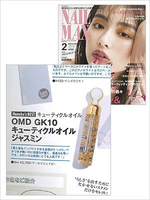 2020年 FEBRUARY NAIL MAX