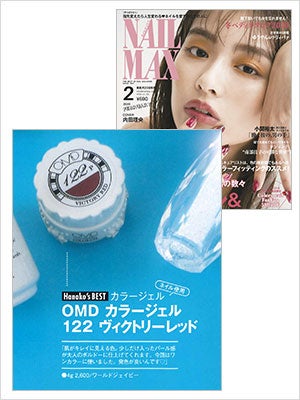 2020年 FEBRUARY NAIL MAX