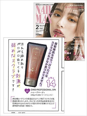 2020年 FEBRUARY NAIL MAX