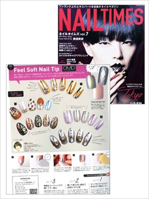 2017年 NAIL TIMES vol.7