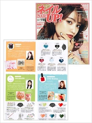 2017年 NAIL UP! vol.78