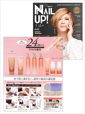 2020年 NAIL UP! vol.92
