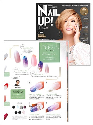 2020年 NAIL UP! vol.92