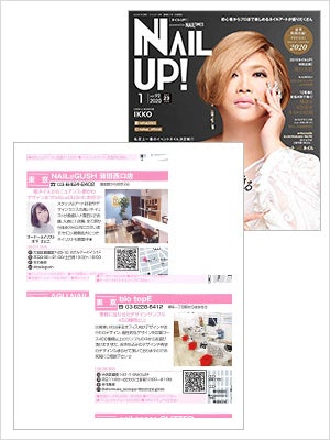 2020年 NAIL UP! vol.92
