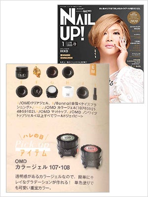 2020年 NAIL UP! vol.92