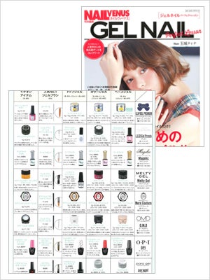 2016年 NAIL VENUS