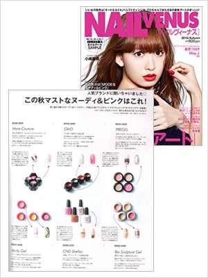 2016年 AUTUMN NAIL VENUS