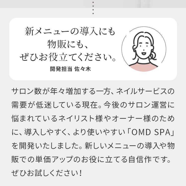 新メニューの導入にも物販にも、ぜひお役立てください。