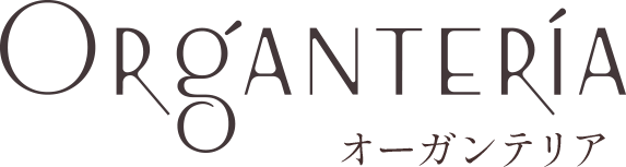 Organtería オーガンテリア