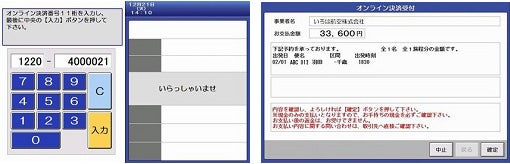 デイリーヤマザキでのお支払い方法