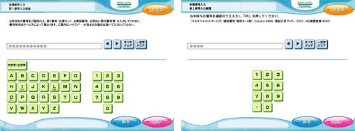 ファミリーマートでのお支払い方法
