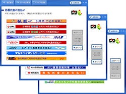 ローソン・ミニストップでのお支払い方法