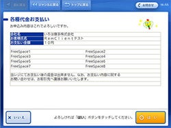 ローソン・ミニストップでのお支払い方法
