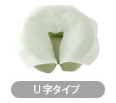 U字タイプ