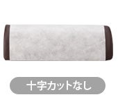 十字カットなし