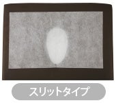 スリットタイプ