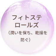 フィトステロールズ