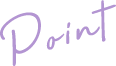 ポイント