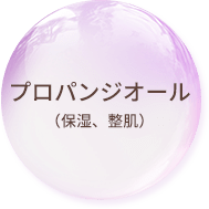 プロパンジオール