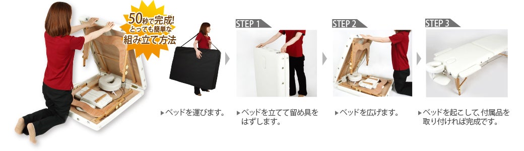 50秒で完成！組み立てはとっても簡単！