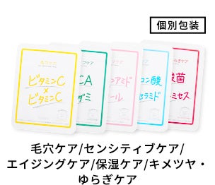 ミックスセラム