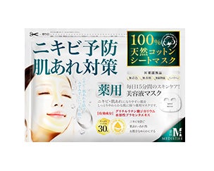 ニキビ予防