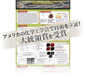大統領賞を受賞