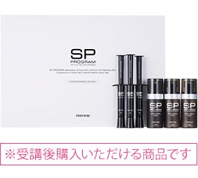 SP Program クリーム3g & ミスト 30mL