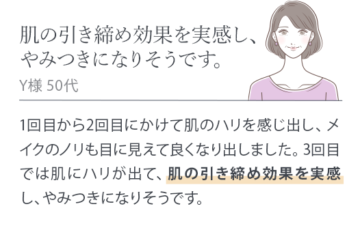 体験者の声1