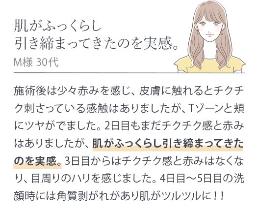 体験者の声4