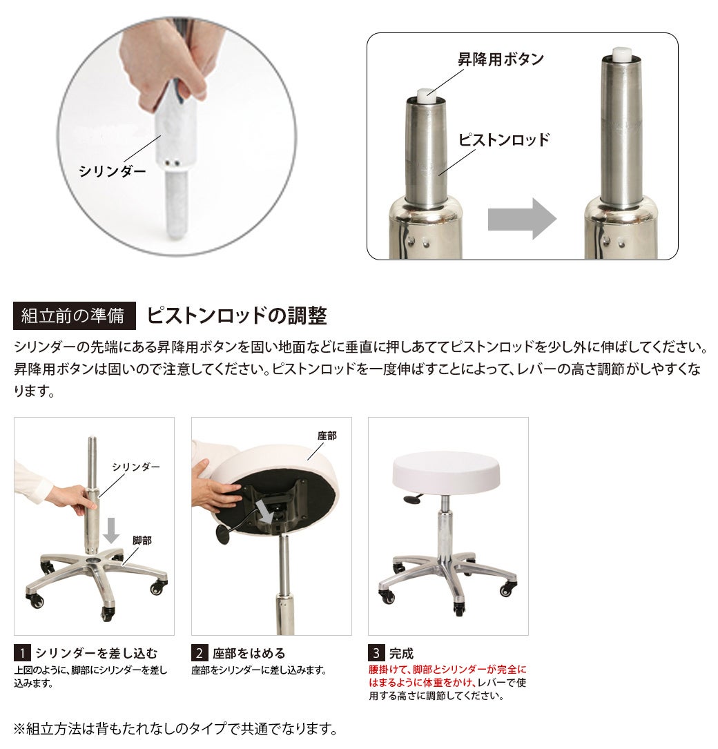 低反発スツールSTの組立方法