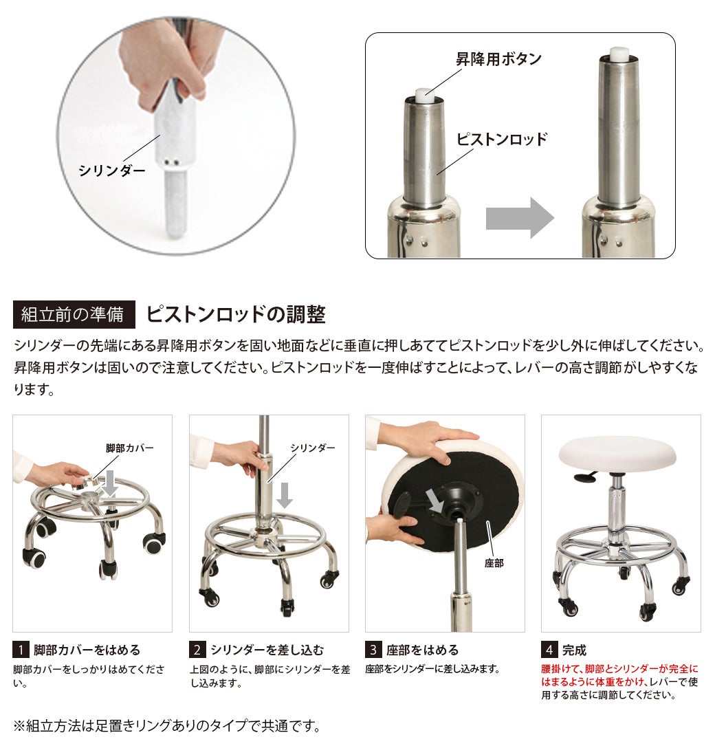 足置きリング付きスツールの組立方法