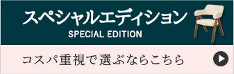 スペシャルシリーズ