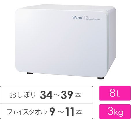 おしぼり34～39本 フェイスタオル 9～11本 8L 3Kg