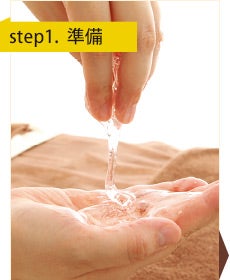 Step1：準備