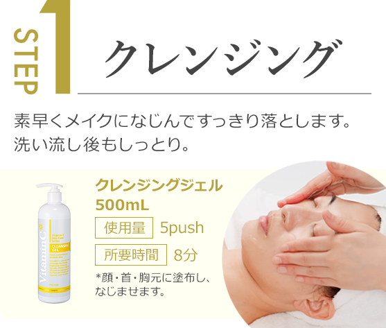 step1.CICA成分に加え、植物エキスが肌をいたわりながら優しくメイク汚れを落とします。