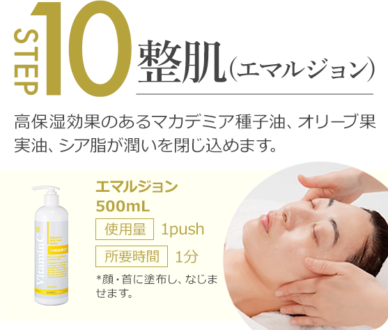 step8.CICA成分や植物エキスが肌をいたわりながら、さっぱりテクスチャーが潤い閉じ込めます。