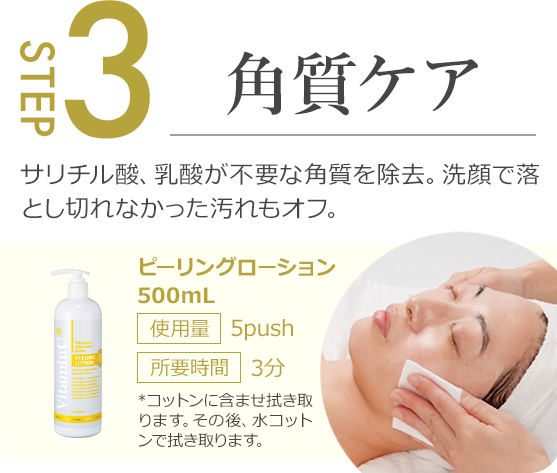 step3.CICA成分や植物エキスが肌をいたわり、ヒアルロン酸が潤いを逃がさずみずみずしい肌へ整えます。