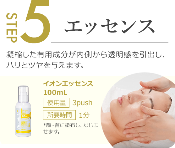 step5.CICA成分や植物エキスが肌をいたわりながら、さっぱりテクスチャーが潤い閉じ込めます。