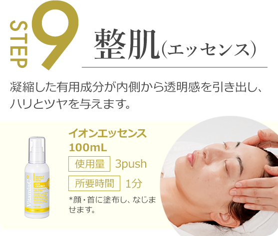 step8.CICA成分や植物エキスが肌をいたわりながら、さっぱりテクスチャーが潤い閉じ込めます。