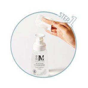 ウォータークレンジングの使い方 step1