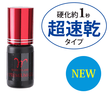 1stプレミアムグルー JP 5ml