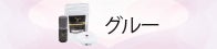 グルー